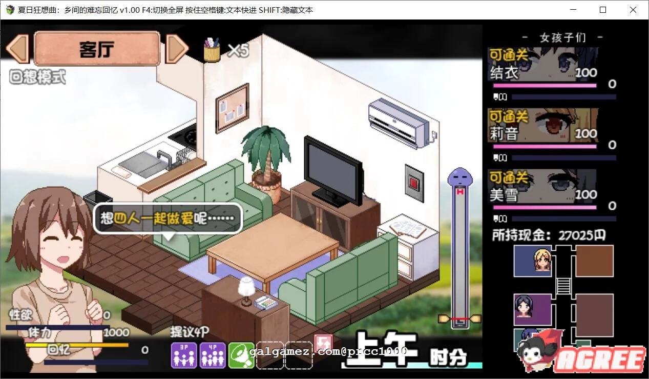 【像素SLG/汉化/全动态】撒娇鬼！极乐夏日 V2.04 Append 整合DLC汉化作弊版+存档【更新/2G】 畅玩游戏 预览第9张
