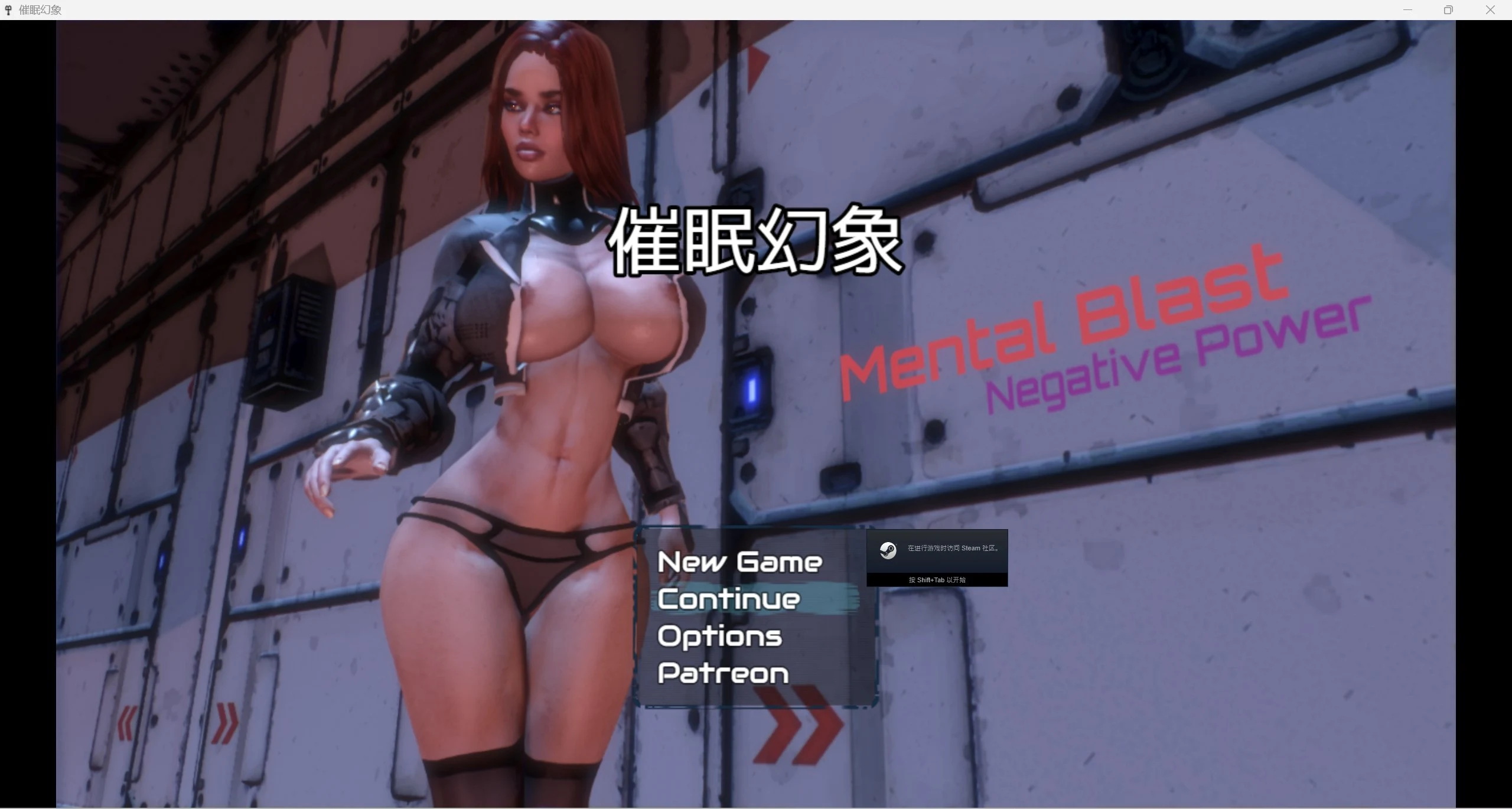 催眠幻象 Mental Blast（PC+安卓/3.9g）[RPG/动态无码/强烈推荐] v0.5
