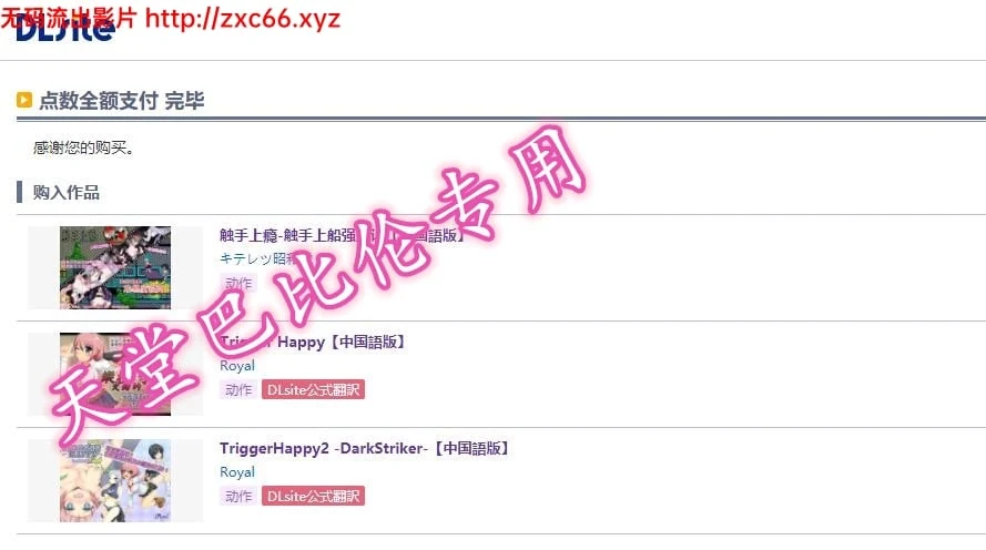 【ACT/中文/动态CG】触手上瘾~触手上船社保记!官方中文版【150M】【新作/全CV】 畅玩游戏 预览第2张-XACG动漫资源社——中文ACG动漫游戏社区 【ACT/中文/动态CG】触手上瘾~触手上船社保记!官方中文版【150M】【新作/全CV】 畅玩游戏 预览第2张
