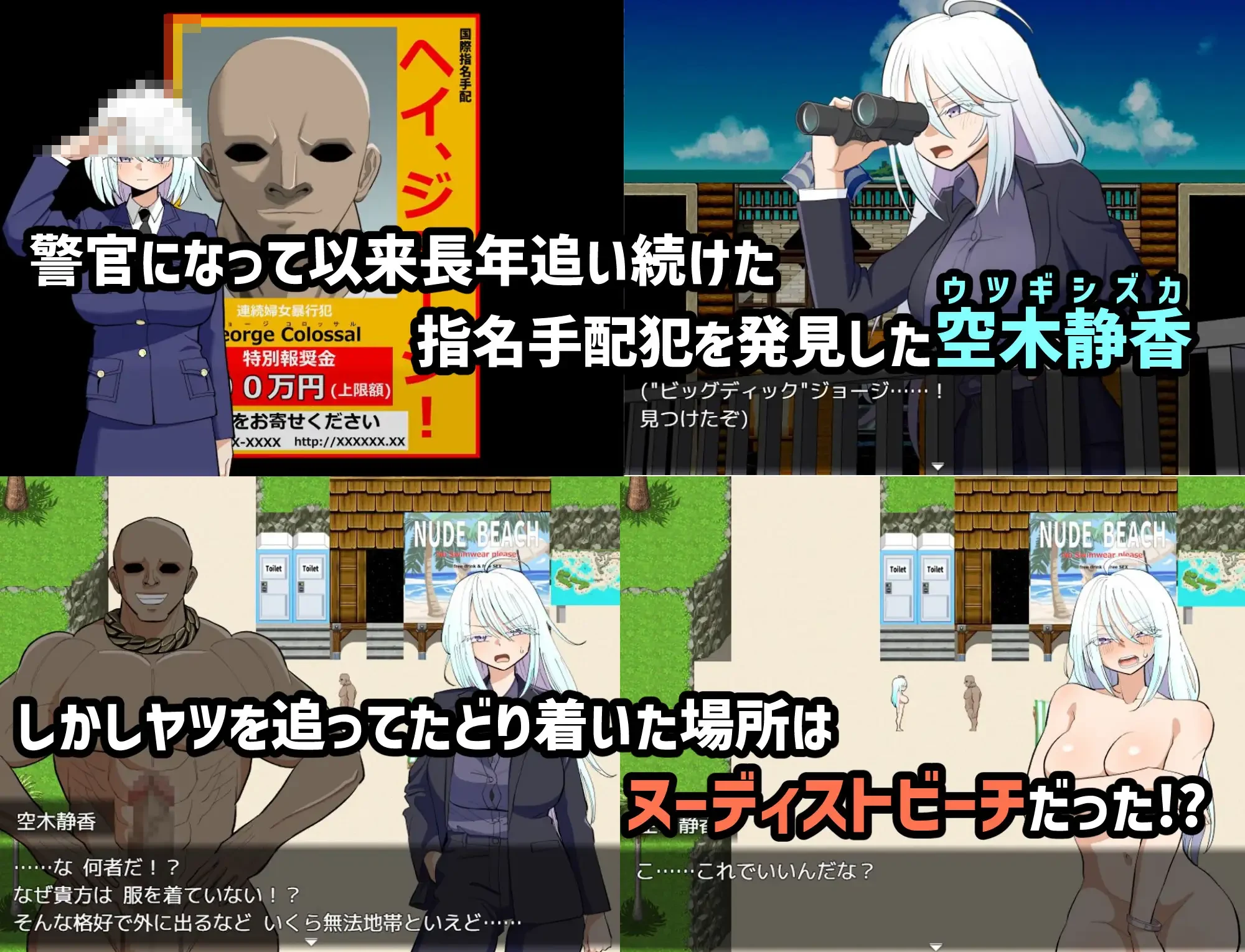 热带追捕！冷淡女刑警沙滩巧遇多年通缉犯 [汉化版] [新作发布]