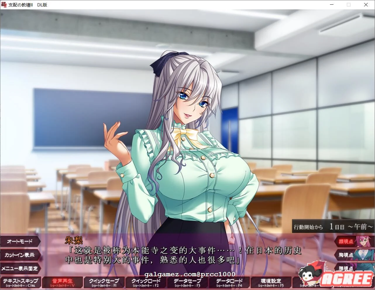 【超赞拔作ADV/汉化】支配的讲坛~II!好奇虎大佬个人云翻版/付前作汉化【6G】 畅玩游戏 预览第11张-XACG动漫资源社——中文ACG动漫游戏社区 【超赞拔作ADV/汉化】支配的讲坛~II!好奇虎大佬个人云翻版/付前作汉化【6G】 畅玩游戏 预览第11张