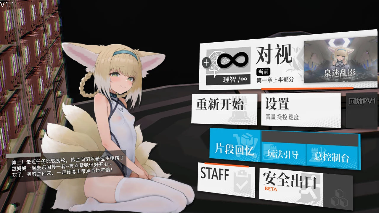 女祭司之眼 [941M/FM/WY] Ver1.1 官方中文 /SLG/官中/动态/