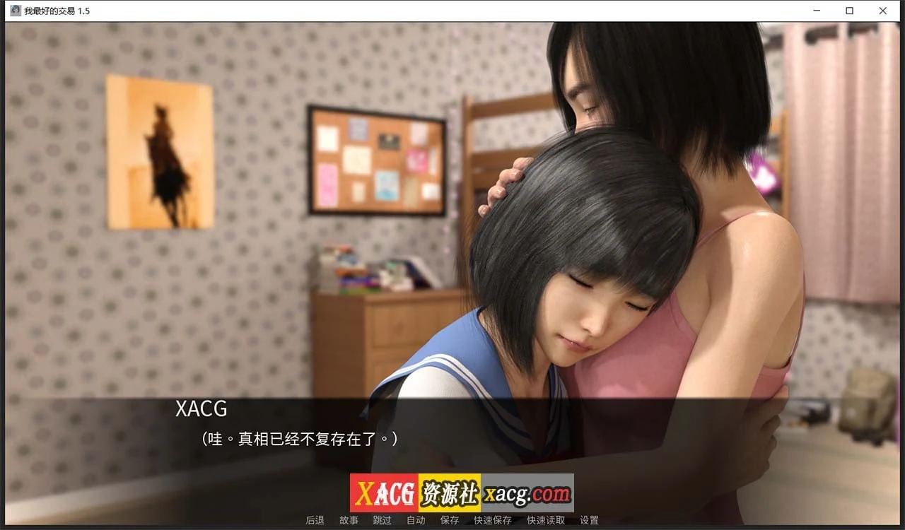 【欧美SLG/中文/动态】女神的最佳交易 My Best Deal 3.5 精翻汉化版【PC+安卓/3G】 畅玩游戏 预览第11张-XACG动漫资源社——中文ACG动漫游戏社区 【欧美SLG/中文/动态】女神的最佳交易 My Best Deal 3.5 精翻汉化版【PC+安卓/3G】 畅玩游戏 预览第11张