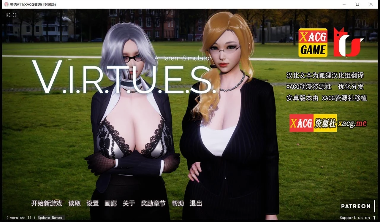 V.I.R.T.U.E.S.美德 V11 精翻汉化版 [国风神作/更新] 动态版 5G