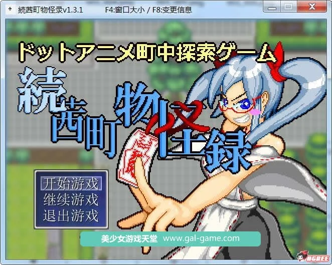 続茜町物怪録！V1.31 [armda精翻汉化] [100M/新汉化]