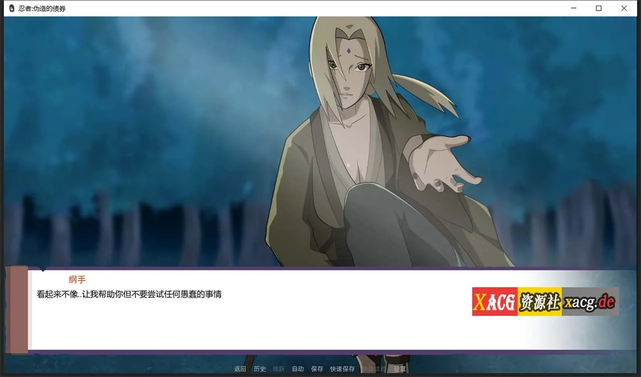 【欧美SLG/双端】火影:不解之缘 V0.45 精翻汉化版【更新/PC+安卓/1G】 畅玩游戏 预览第2张-XACG动漫资源社——中文ACG动漫游戏社区 【欧美SLG/双端】火影:不解之缘 V0.45 精翻汉化版【更新/PC+安卓/1G】 畅玩游戏 预览第2张