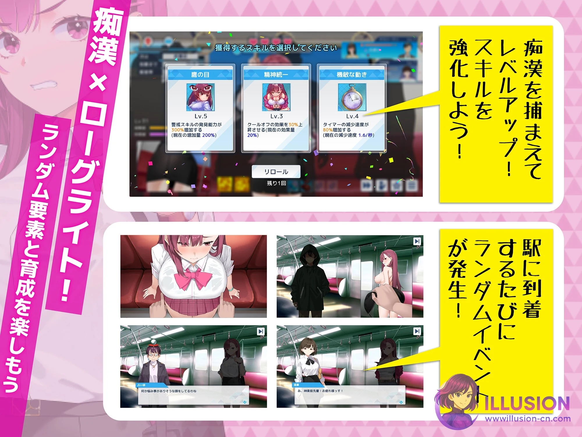 伪装怪人搜查官莉娜 [官中/SLG/更新] [PC/452M] (Ver1.17 中文版) 😏 / 囮怪人捜査官リナ