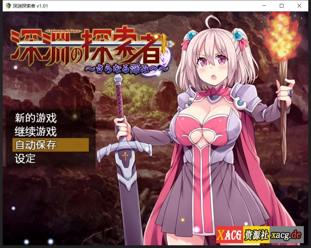 深渊探索者：向着更深处的黑暗 [探索RPG/中文] (STEAM官方中文步兵版) 新作/CV/1.5G