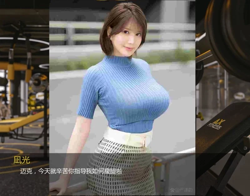 凪光～我的丰满女友 Ver0.4【官中版】 [WY] /1.4G