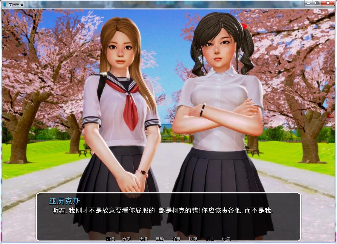 【后宫神作/中文/动态】我的学园生活 v4.0.0 汉化完结版【PC+安卓/5G/更新】 畅玩游戏 预览第8张