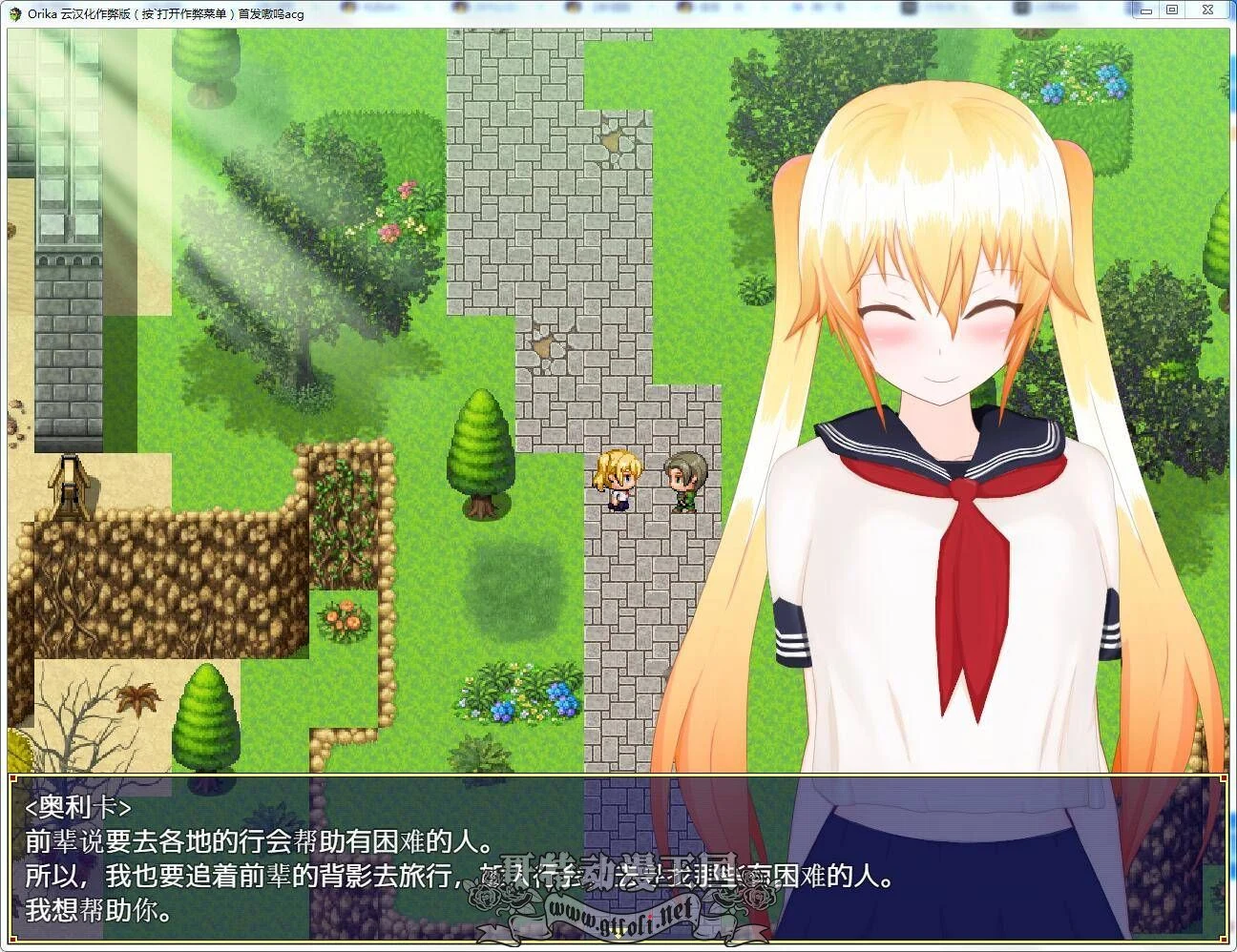奥利卡 V1.02 汉化完结作弊版+全CG [爆款大型RPG/汉化] (3.2G)