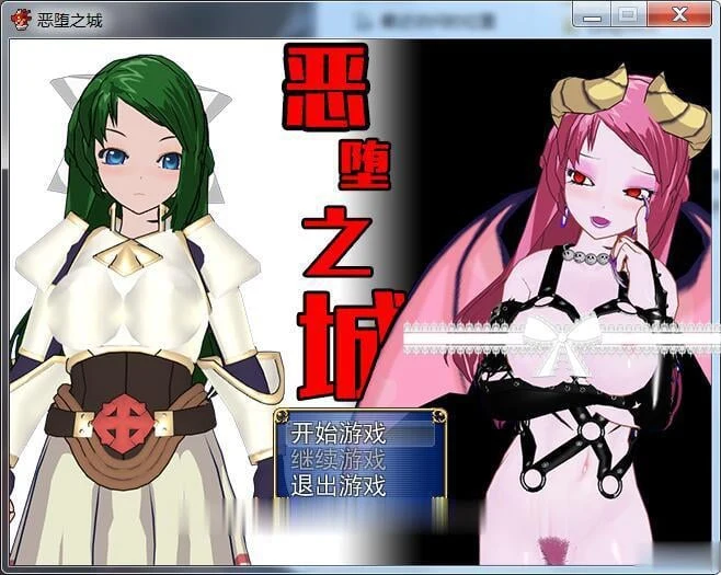 堕落之城 V1.0完整中文版/渣大新作/RPG/3D/500M【官中】