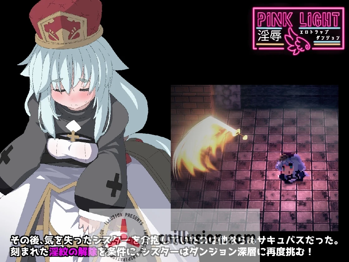 PINK LIGHT 禁忌陷阱地牢【魔物娘ACT/汉化版】/PINK LIGHT 禁辱エロトラップダンジョン Ver1.12 AI汉化【1.1G】(微云网盘~