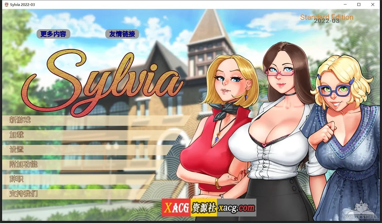 淑女上司西尔维娅 V202203 精翻汉化版[PC+安卓/2.7G]