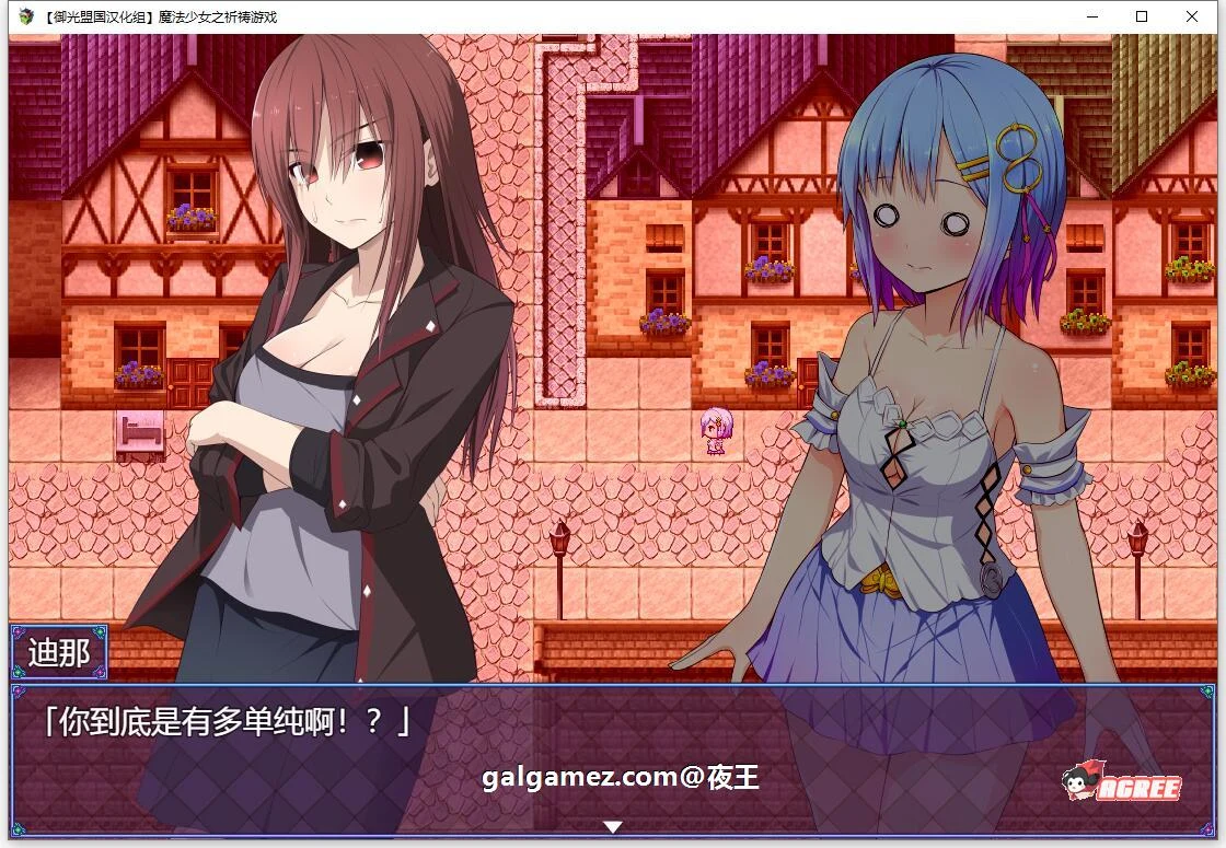 【超爆热RPG/汉化/动态】魔法少女之祈祷游戏！V2精翻汉化版+CG【PC+安卓/5G/更新】 畅玩游戏 预览第12张