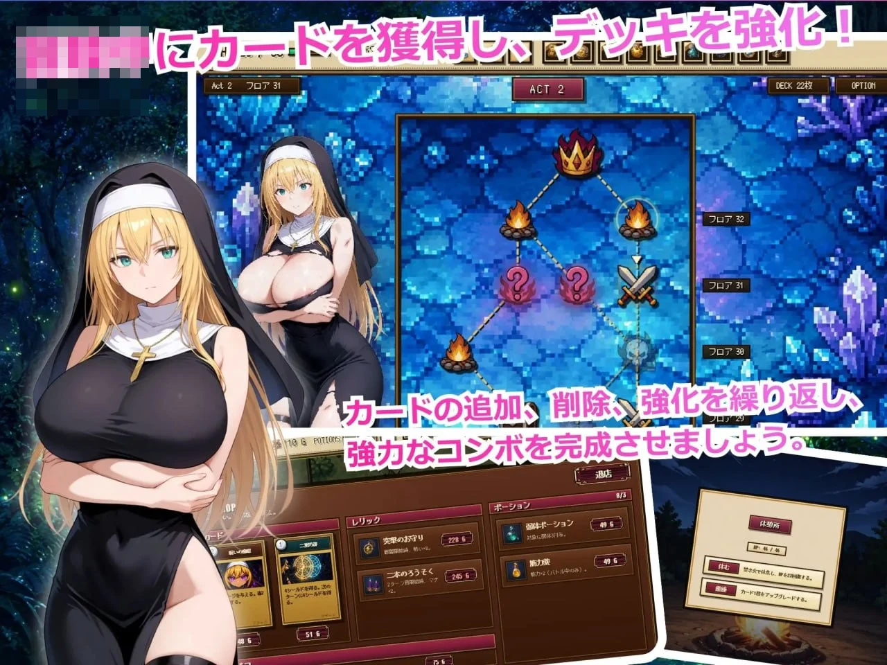高傲圣女莉泽特败北 [官中] (修女) /更新/