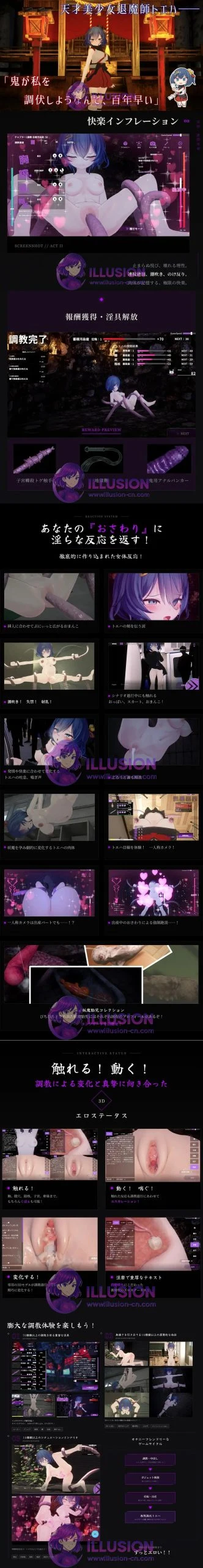 退魔巫女3D触摸模拟～淫穴调伏托艾哈～Ver1.02 [AI机翻无码版] (PC/1.6G) 老玩家实测安全无毒😂