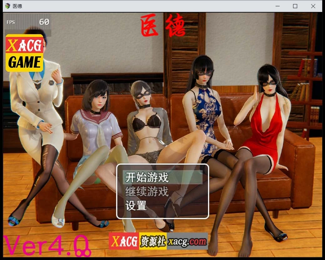 医德 Ver4.0 官方中文版（国产RPG/步兵/中文CV）全CG [PC+安卓/4G]
