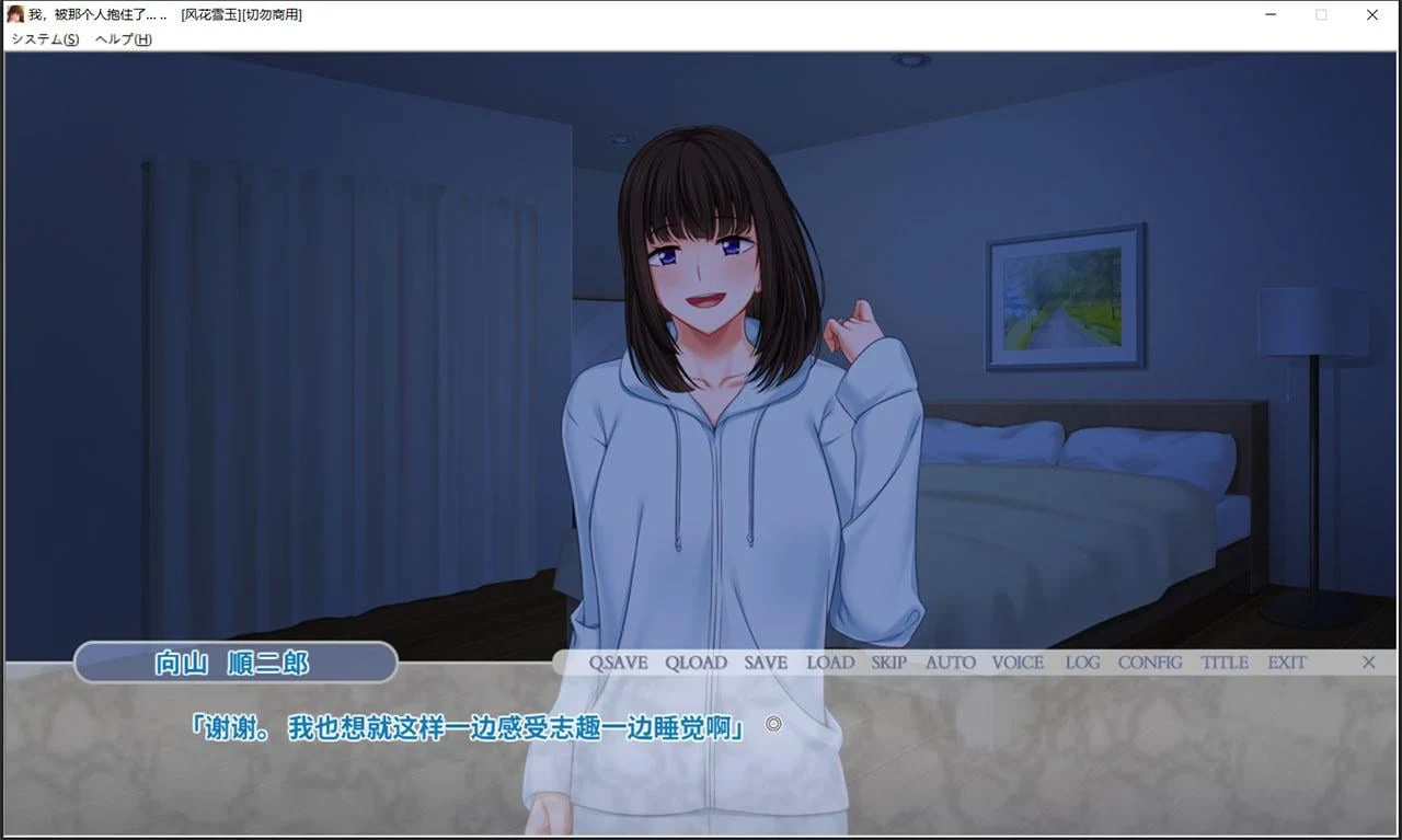 我被那个人抱了~不能对丈夫说的妻子的秘密！汉化版[ADV/汉化]【1G】