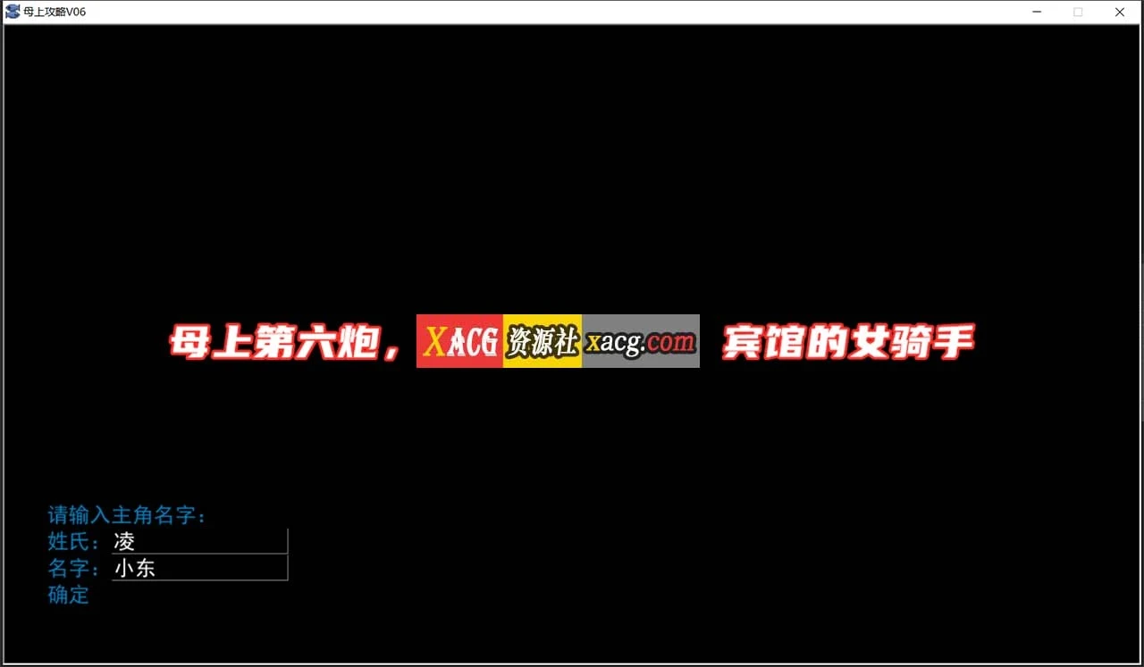 家长攻略 V6.0 中文版 [PC+安卓/1.2G]