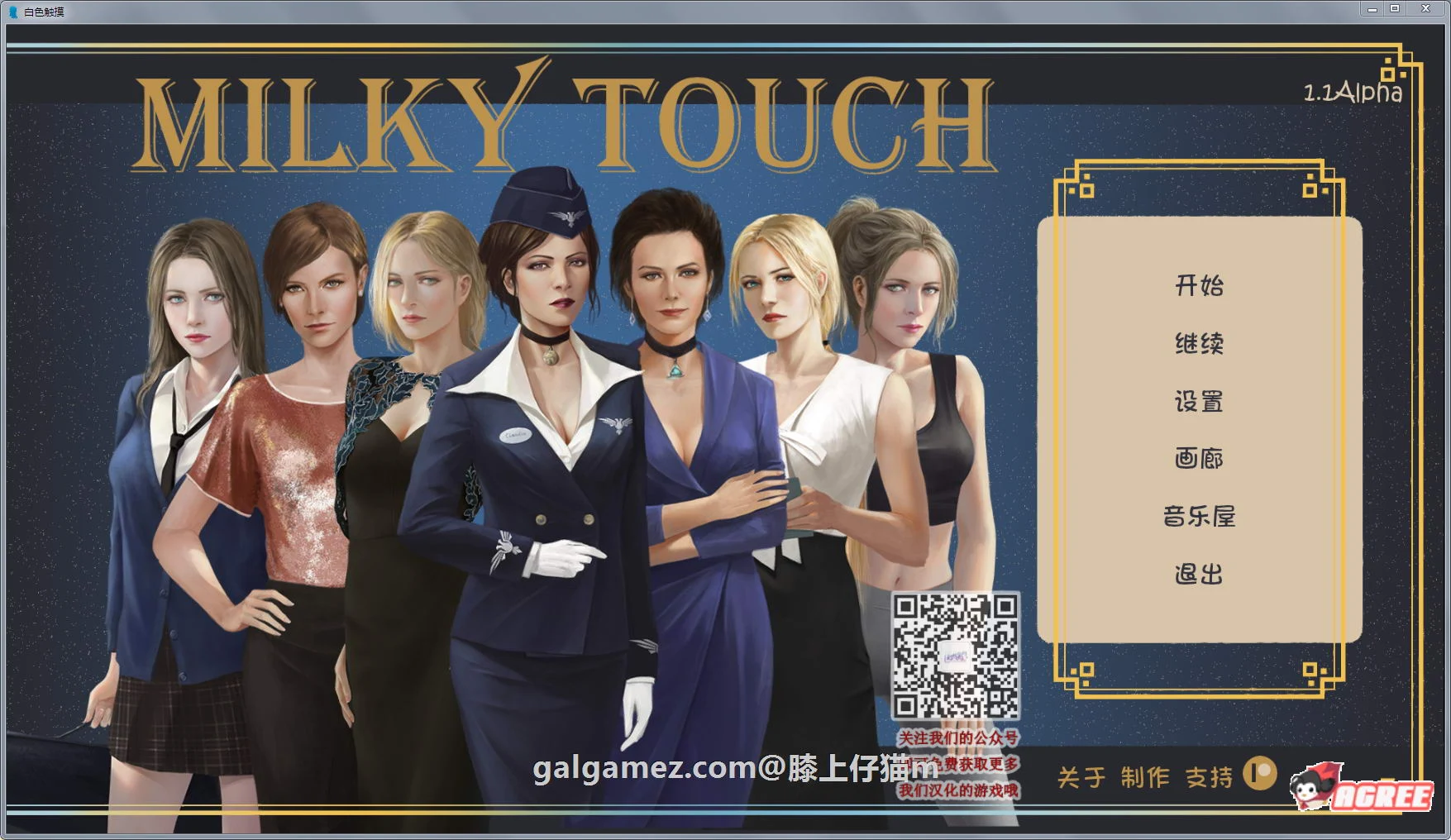 牛奶触觉 Ver1.50 汉化版 [欧美SLG/超精美/官中] (CG画廊全开) 2.7G 更新
