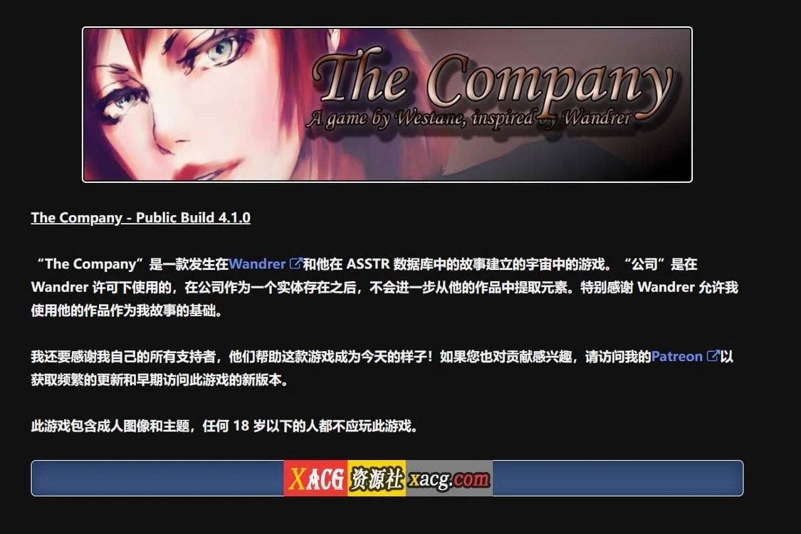 公司 The Company V4.1.0.5 最新版 [欧美HTML/中翻/真人动态]