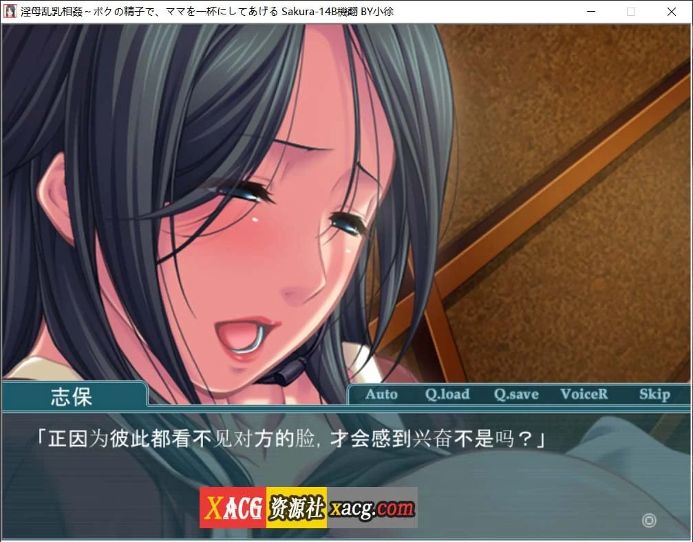神秘相遇~用我的金子，让妈妈快乐 [日系互动ADV/汉化/CV] 全CG回想+AI汉化版（0.5G）