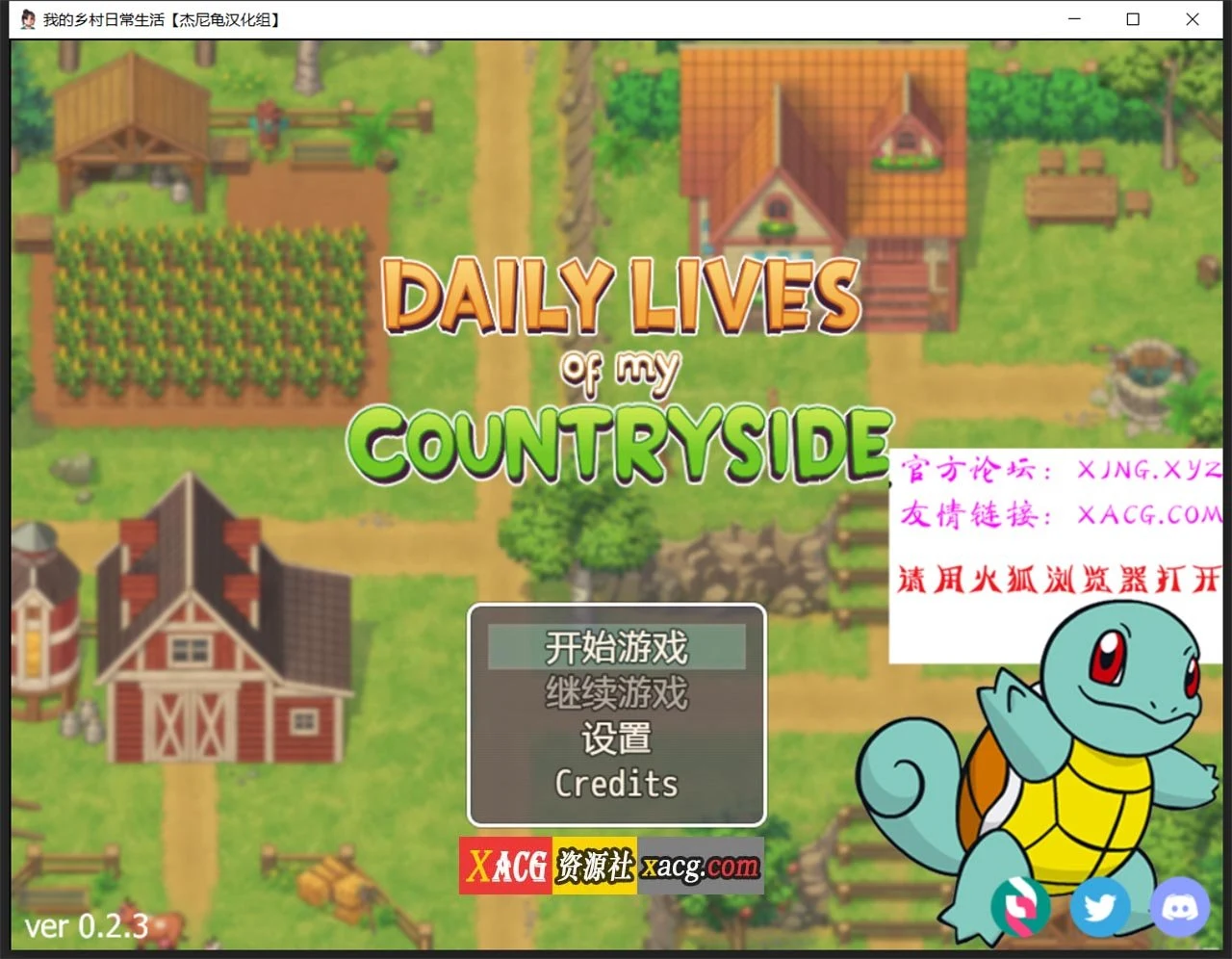 我的乡村日常生活！[2D欧美SLG/汉化/动态CG] 精翻版Ver0.23