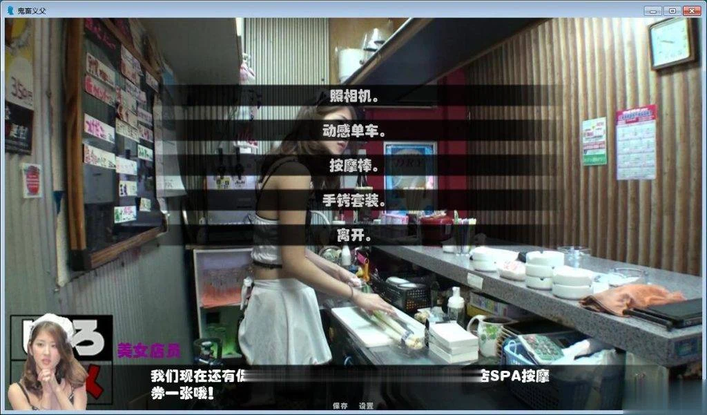 严厉义父之姐妹教导！完结中文版+CG [SLG/官中/全动态] 逍遥大大出品