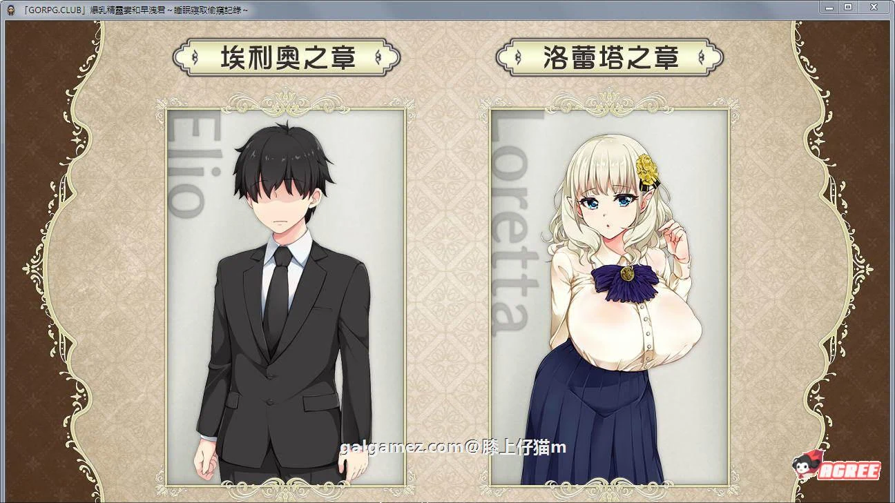 丰满精灵妻与早泄君：催眠记录（汉化版）[RPG/动态CG] PC+安卓/2G