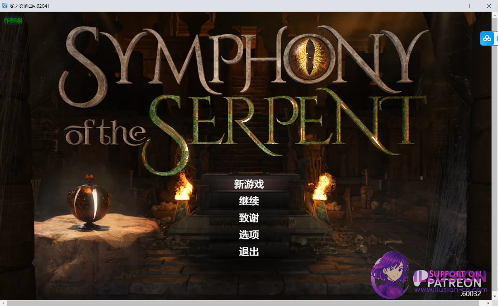 蛇之交响曲 Symphony of the Serpent [AI汉化V62041] (PC/安卓) {7G/FM/百度微云}