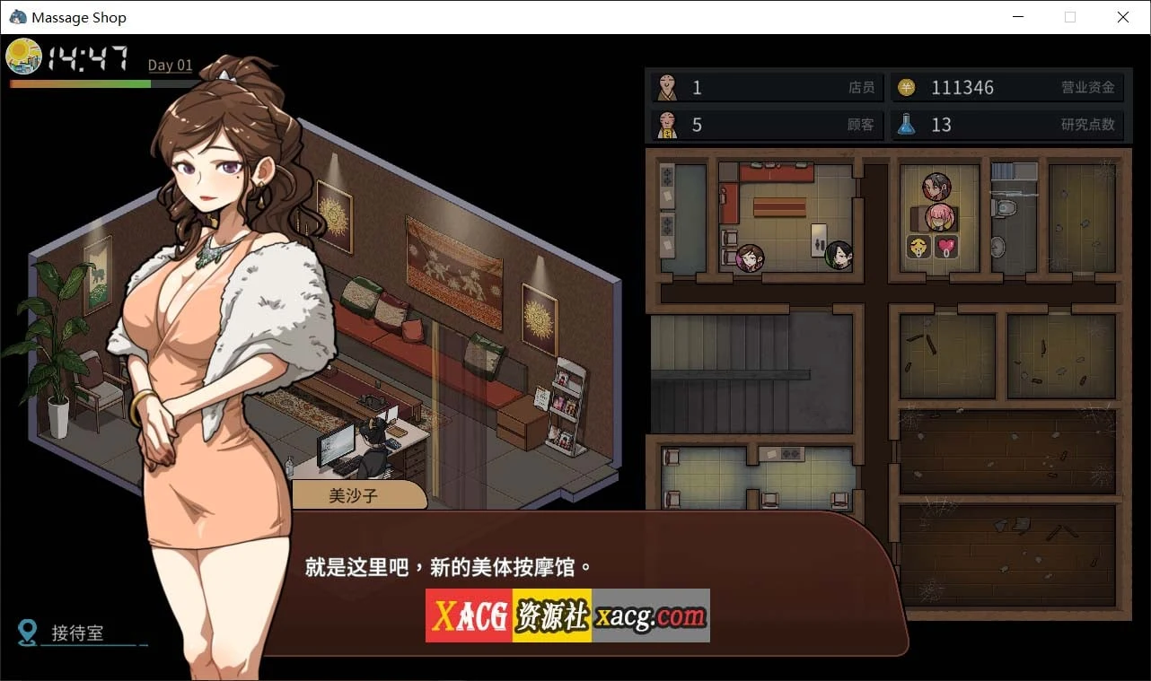 【经营SLG/官中/动态】古式情欲按摩店 Ver1.9 官方中文版 + 全CG存档【3.5G】 畅玩游戏 预览第9张-XACG动漫资源社——中文ACG动漫游戏社区
