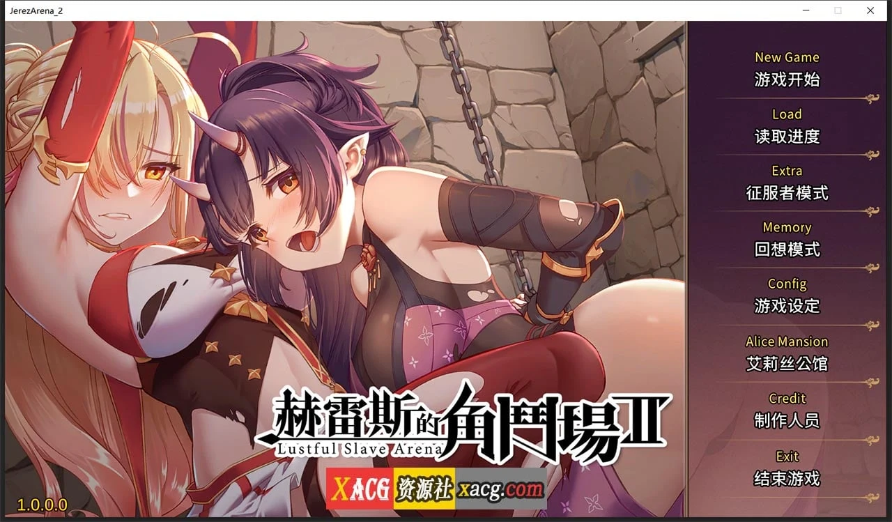 赫雷斯的角斗场2 官方中文步兵版 [经营SLG/全CV] (1G)