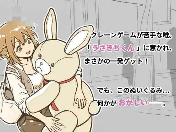 兔吉君在里面♡（うさきちくんは中にいる♡） SLG短篇 PC游戏 26.8M [微云直链]
