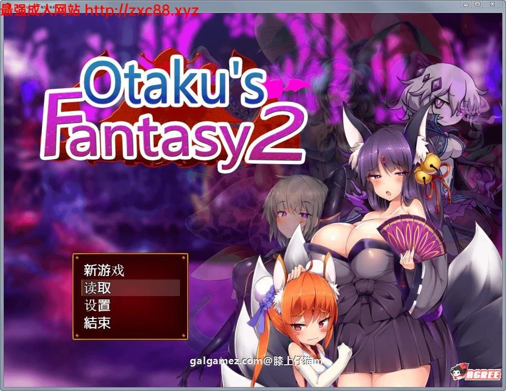 死宅幻想2：Otaku’s Fantasy2 官方中文版+去圣光+全CG存档/RPG/全动态