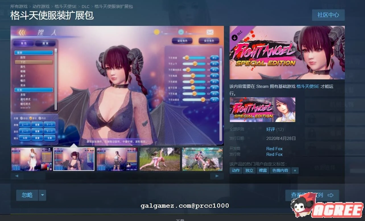 格斗天使：Fight Angel 官方中文步兵版+社保补丁【新大作】 畅玩游戏 预览第5张