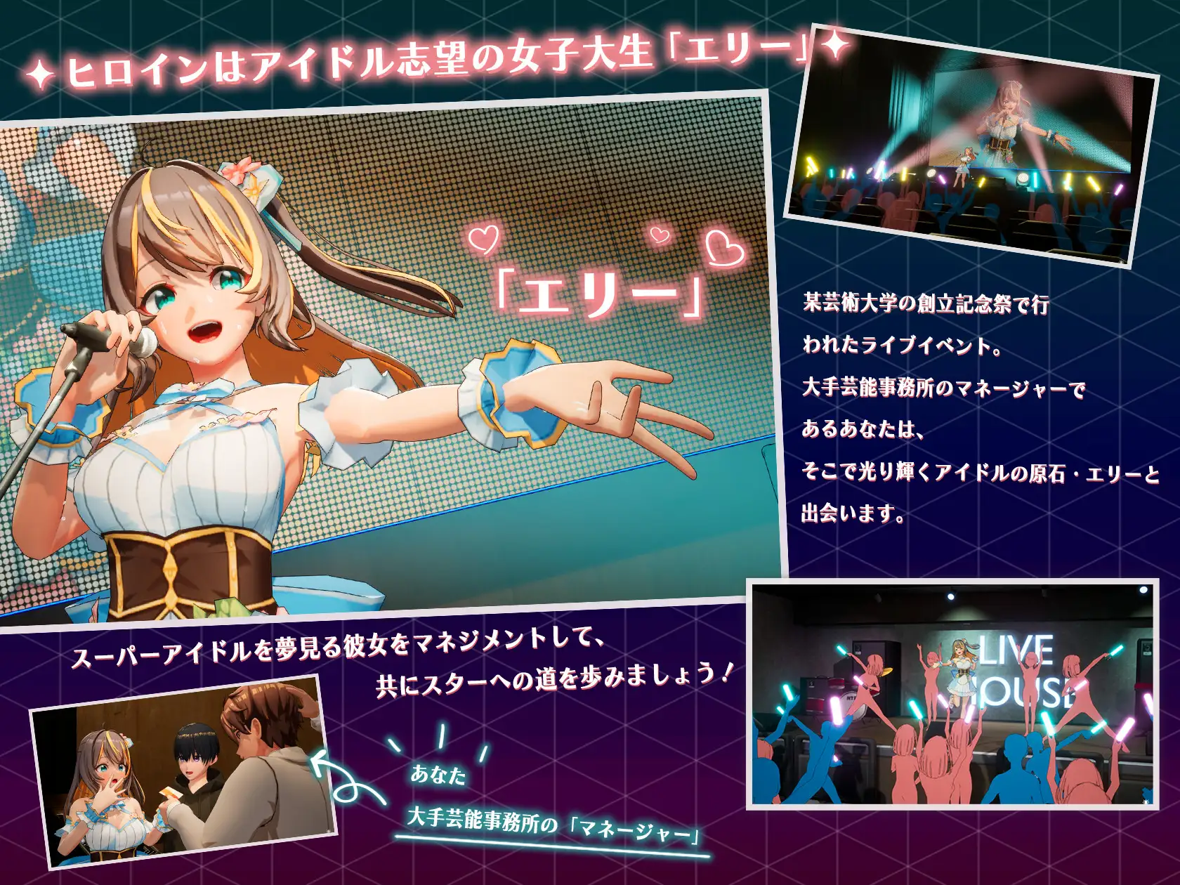 情感偶像 梦想的约束 [官方中文步兵版] NTRアイドル 夢の約束 Ver2.01 / RPG游戏 [PC] (3G) {微云直链}