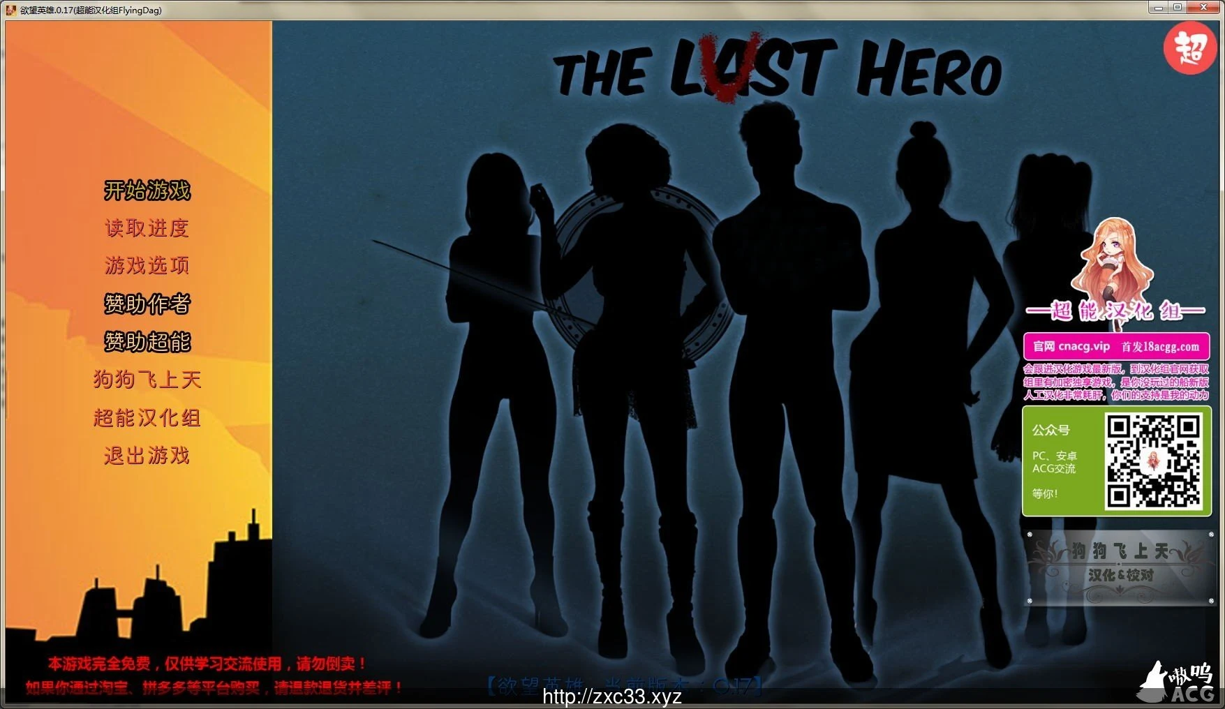 欲望英雄Lust Hero V1.7 完整汉化版 [欧美SLG/动画CG/更新] 超能题材~