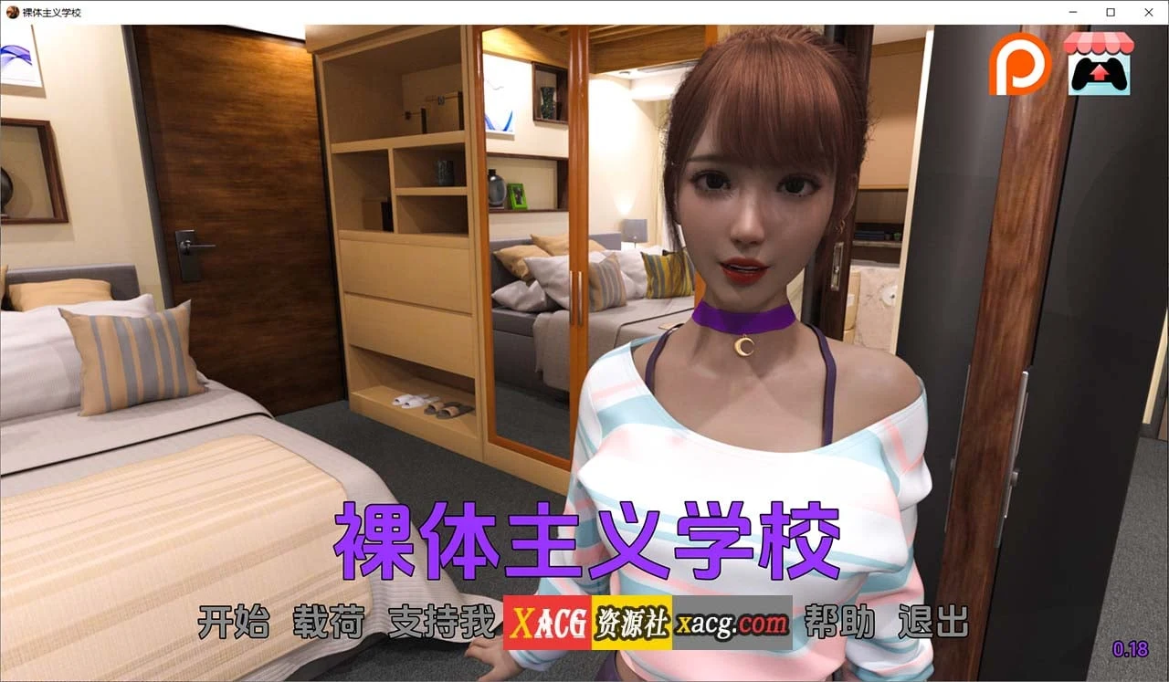 自然学校 V0.18 Natural School 汉化版 (欧美SLG/动态/PC+安卓) [3G]