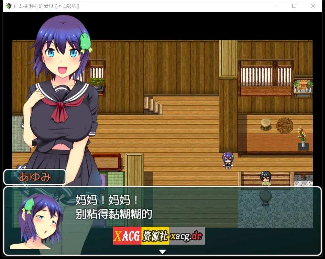少年岛-村庄的暑假 精翻汉化版 全开回想 [PC+安卓] 佳作RPG 动态 汉化