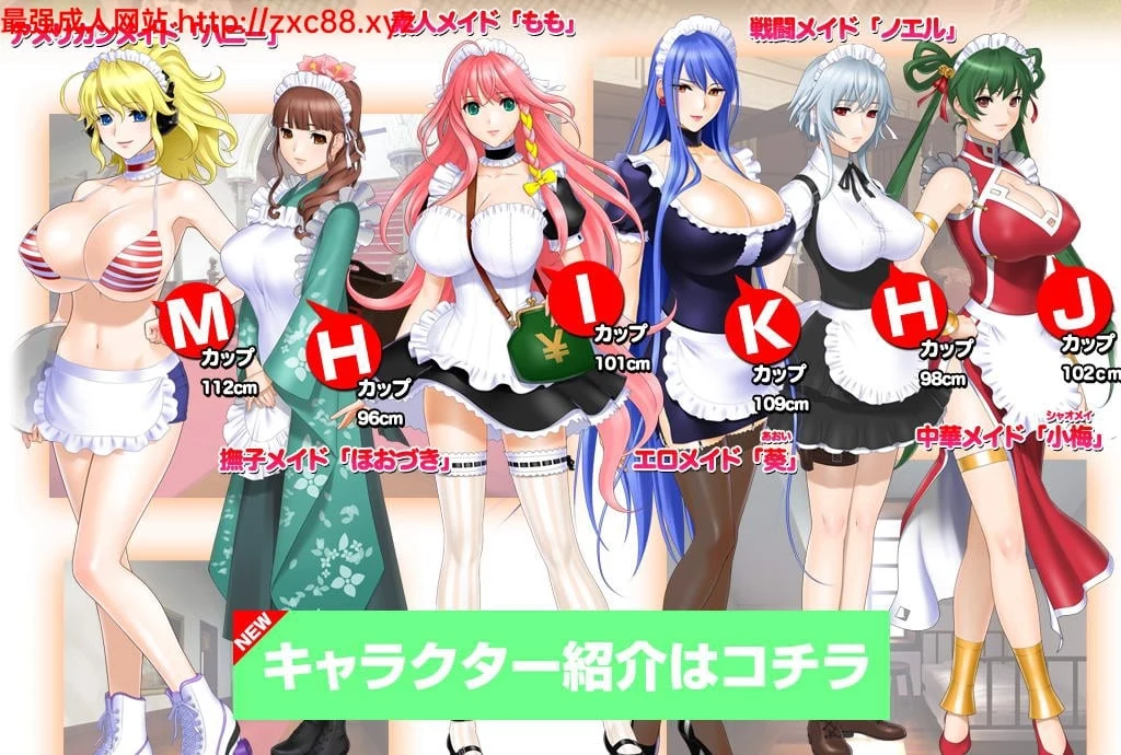 女仆小姐姐们与丰满之魂！[全CG汉化步兵版/动画版]【2.6G】(正式版)