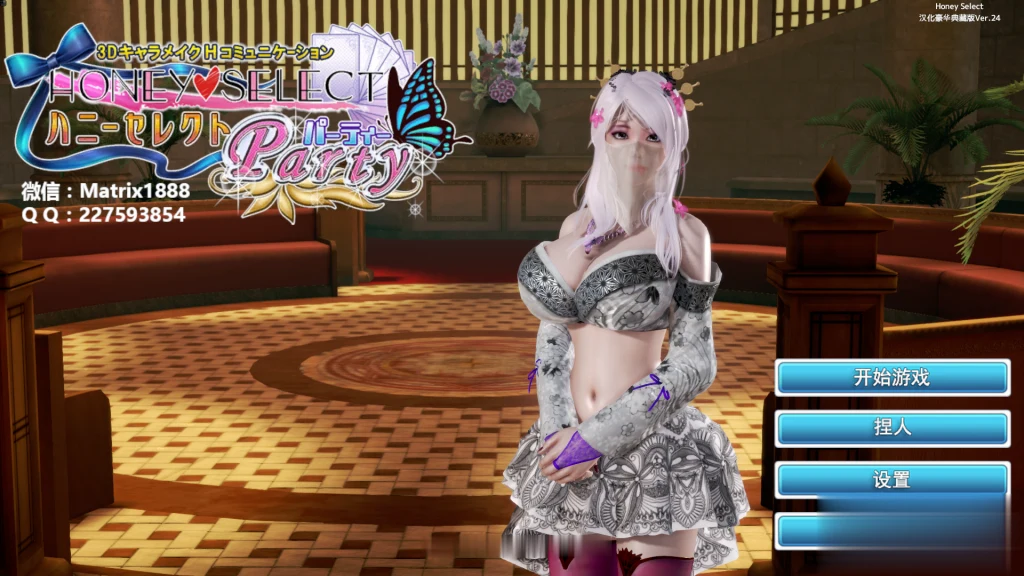 HoneySelect 4K整合 V24 中文至尊典藏版！【超级大作/3D/中文】160G更新全CV版 [官方中文]