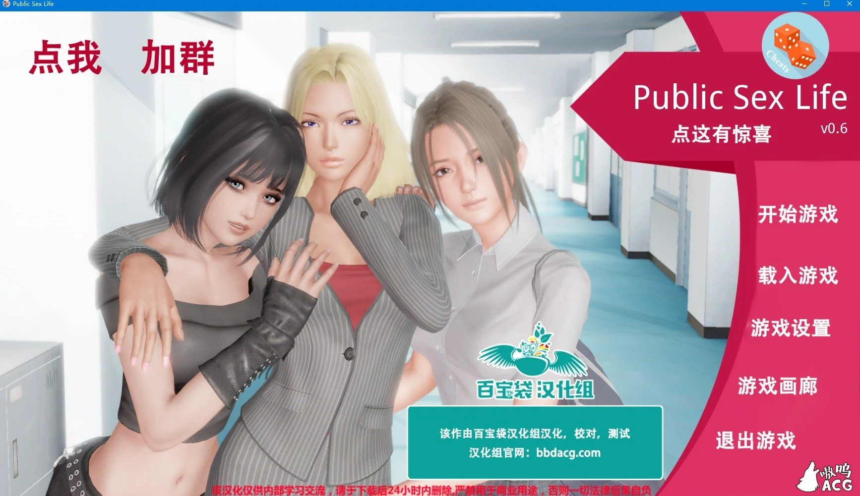 调教大师 V0.6 [Public Sex Life H] PC+安卓 精翻汉化高压版 / 欧美SLG 动态 官中（FM+百度 1G）