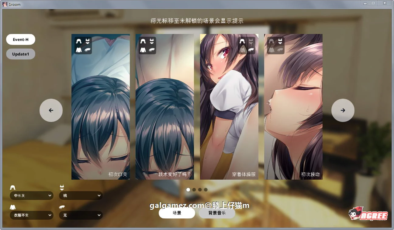 家出少女1room Ver1.23 官方中文完结版+全CG档 [PC+安卓/700M] 【养成SLG/动态】