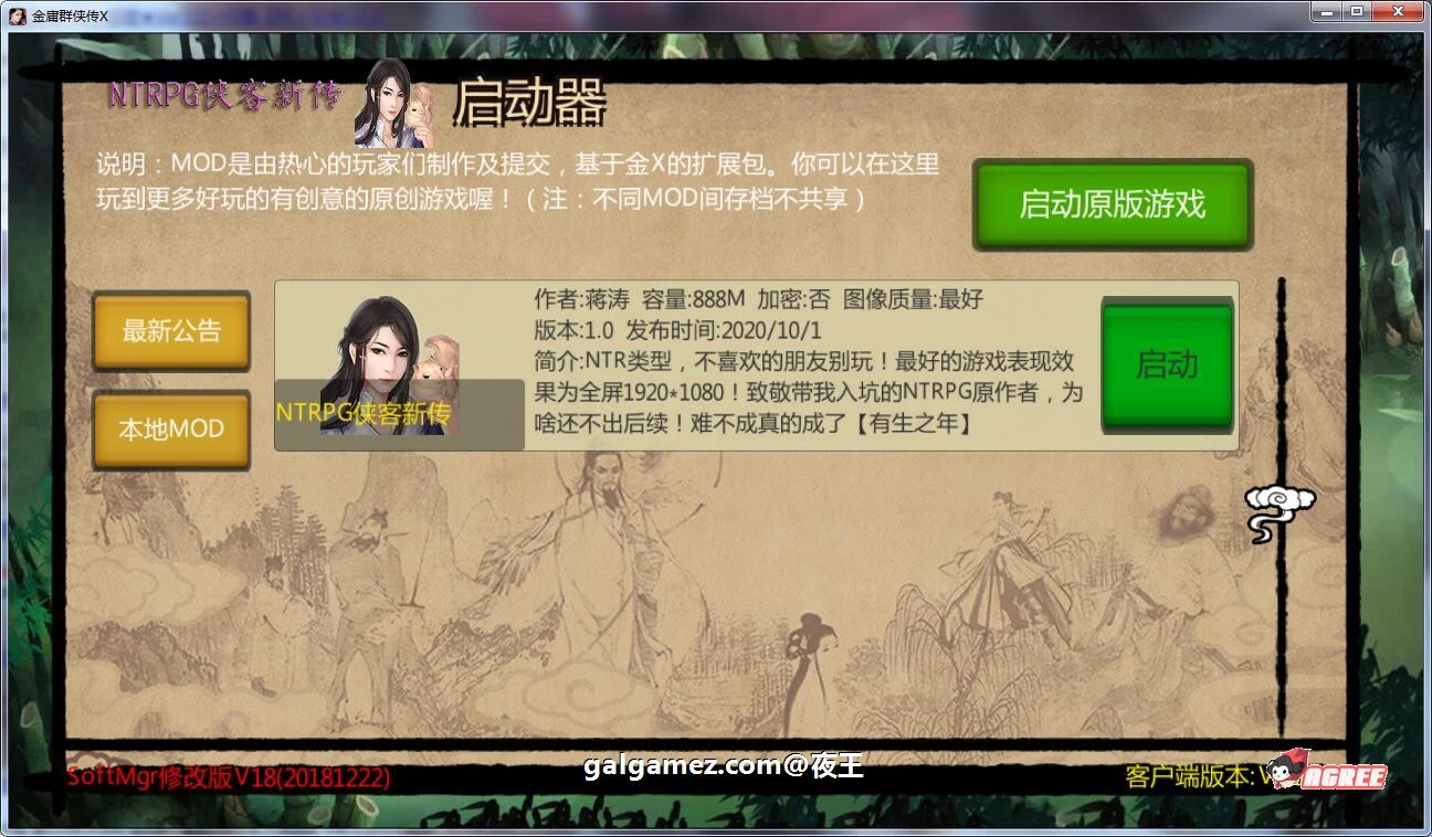 【武侠RPG/中文/动态】NTRPG侠客新传 V1.0 正式中文版【2.1G/蒋涛大神重出江湖新作】 畅玩游戏 预览第2张-XACG动漫资源社——中文ACG动漫游戏社区 【武侠RPG/中文/动态】NTRPG侠客新传 V1.0 正式中文版【2.1G/蒋涛大神重出江湖新作】 畅玩游戏 预览第2张