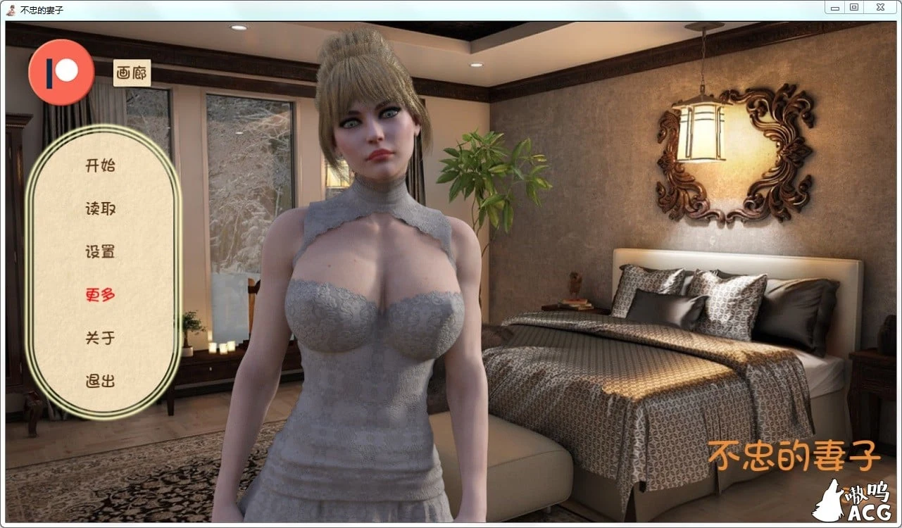 迷失的妻子 Ver0.5.2 汉化版全CG [欧美SLG/幻想岛汉化]