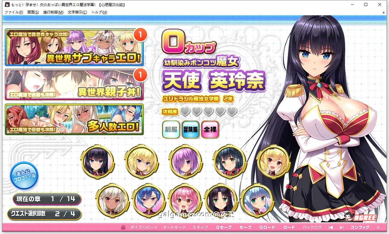 炎孕~异世界魔法学院 全线精翻汉化版+全CG [新汉化/4G]