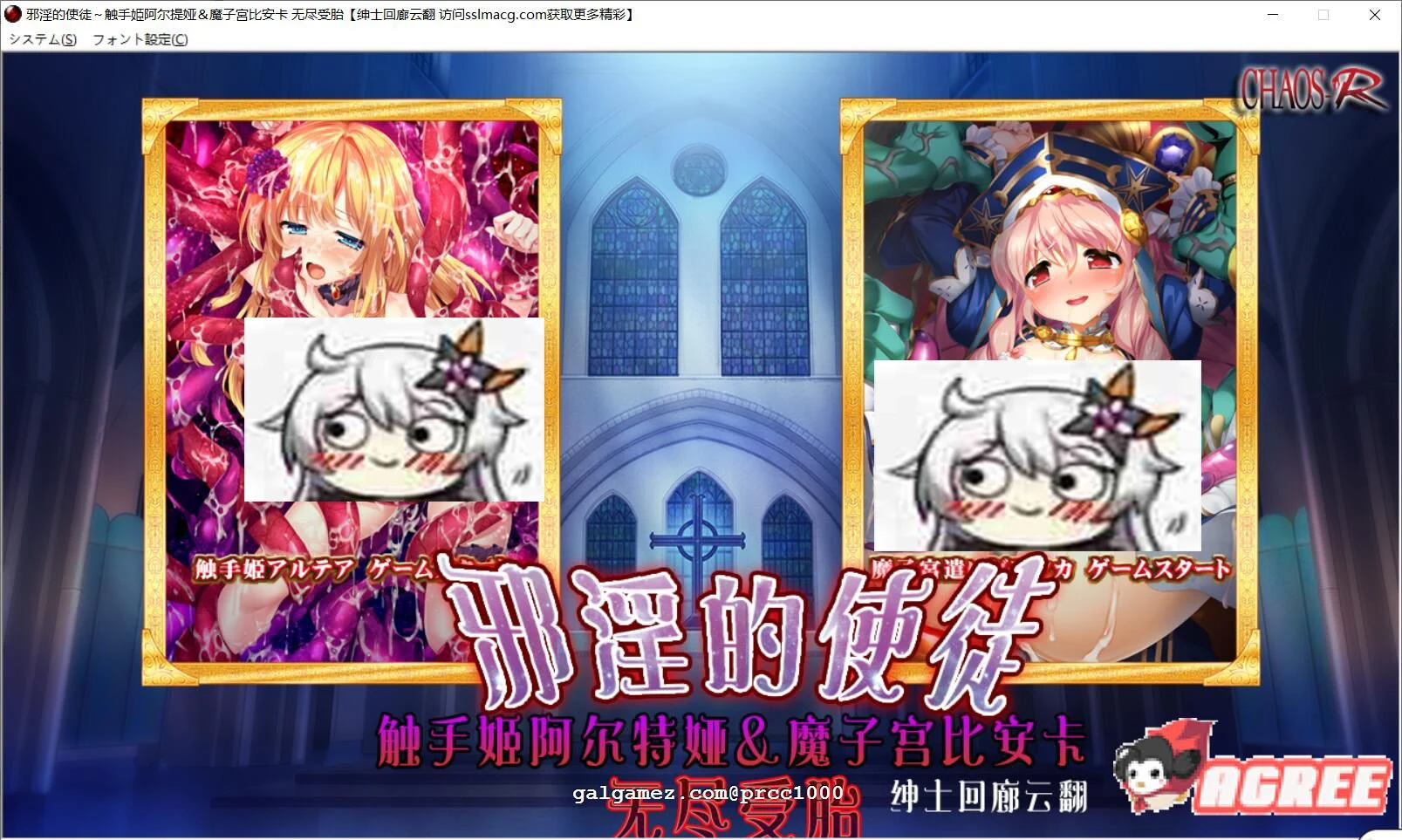 邪银使徒-怪物姬阿尔特娅与魔宫比安卡的无尽繁衍！云翻中文版 [ADV汉化/1.5G]