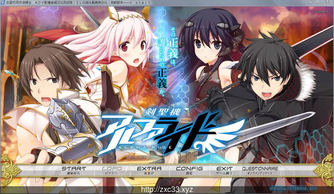 剑圣机：阿尔法骑士RIDE [全CG存档+全线汉化版]
