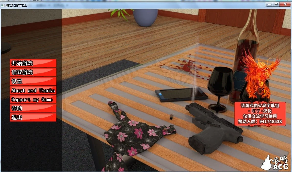 犯罪之王的崛起V0.4精翻汉化版（欧美SLG/双版本）[PC+安卓] 新汉化1.8G
